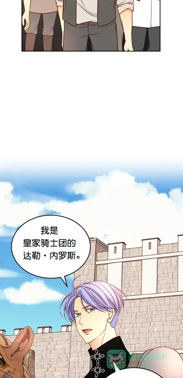 《温蒂的花店》[第三季] 第19话 第40页