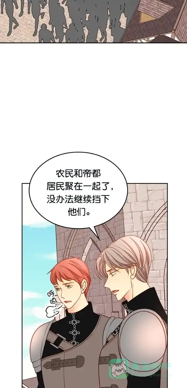 《温蒂的花店》[第三季] 第19话 第36页