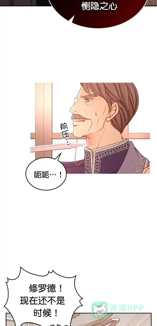 《温蒂的花店》[第三季] 第19话 第24页