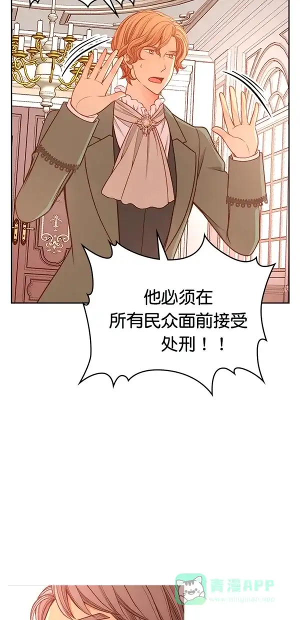 《温蒂的花店》[第三季] 第19话 第25页