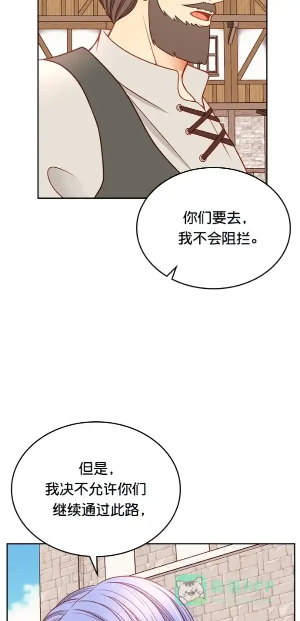 《温蒂的花店》[第三季] 第19话 第42页
