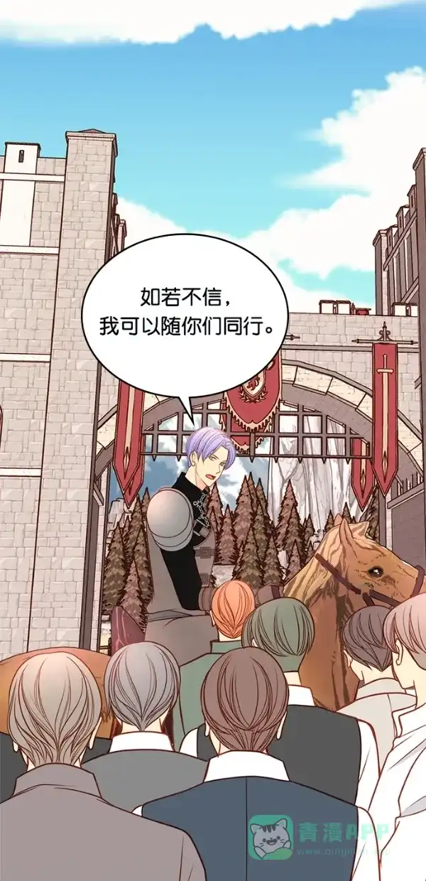 《温蒂的花店》[第三季] 第19话 第49页