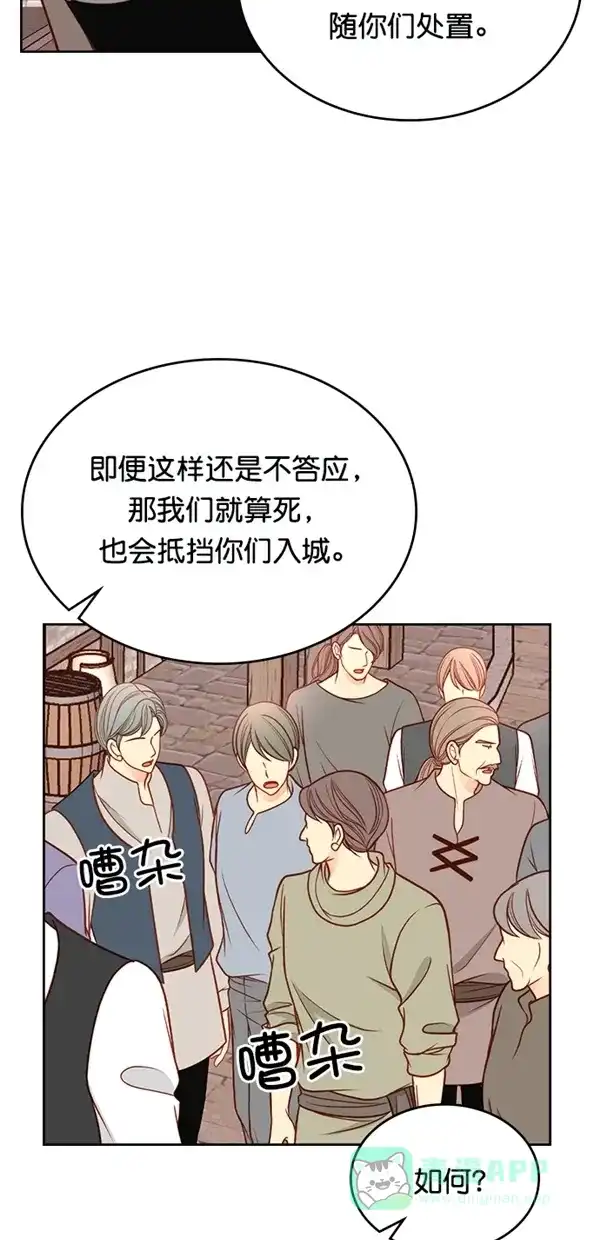 《温蒂的花店》[第三季] 第19话 第51页