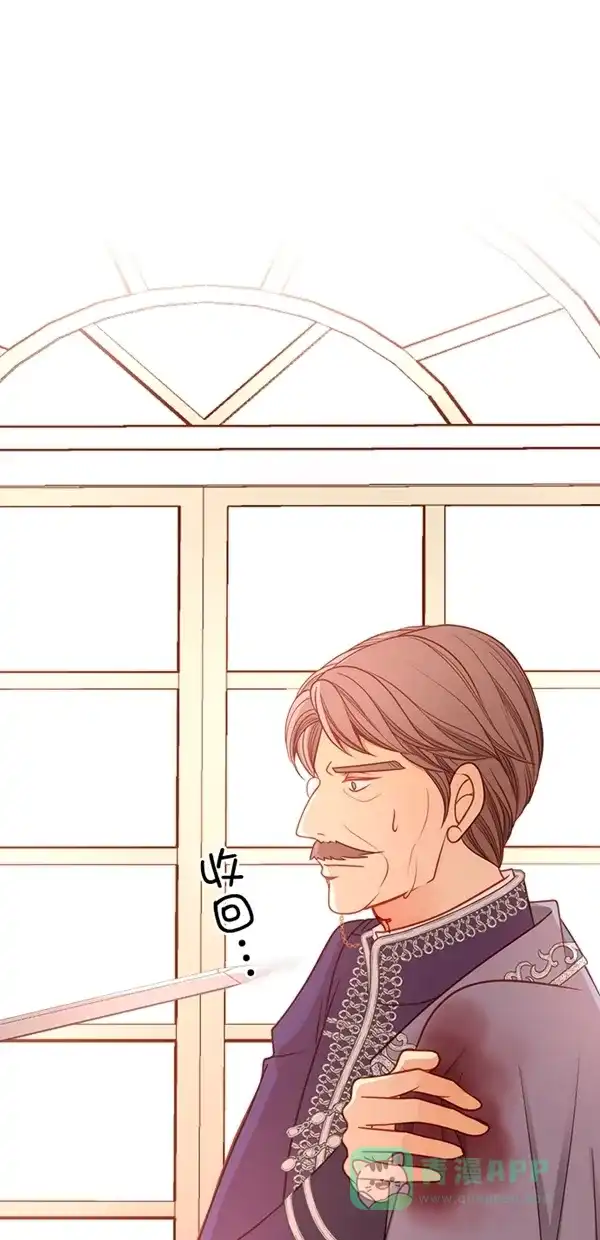 《温蒂的花店》[第三季] 第19话 第27页