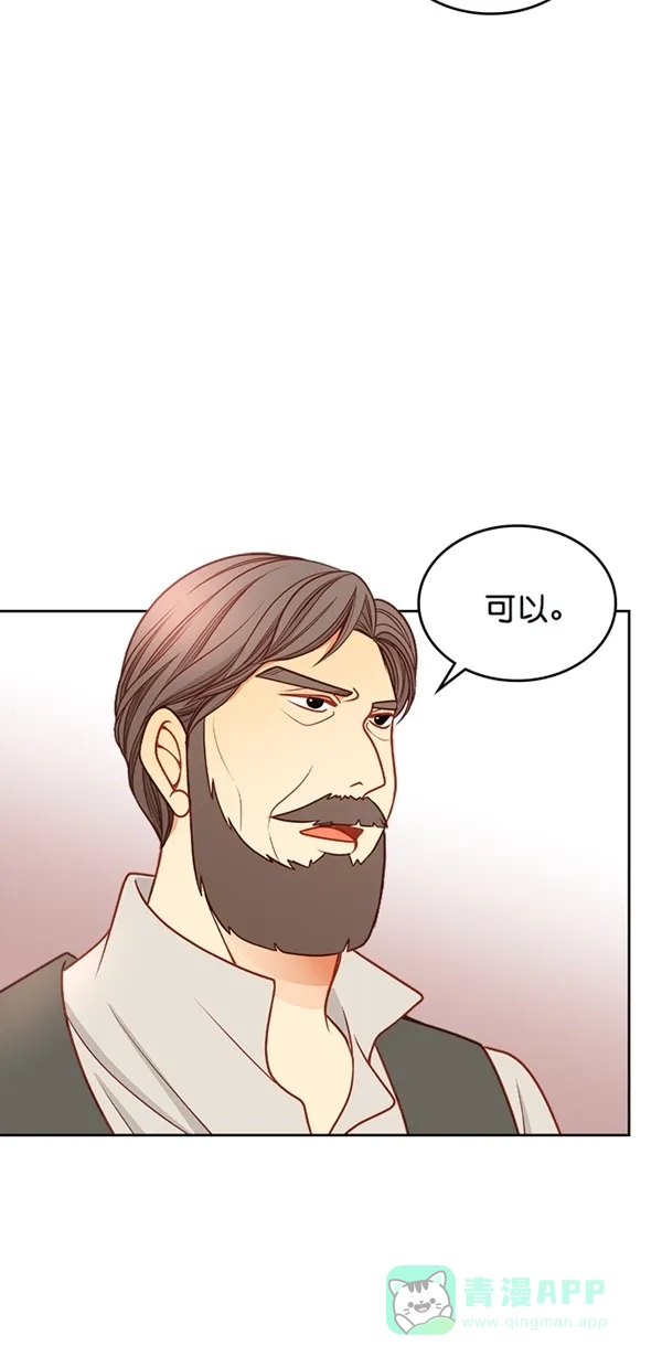 《温蒂的花店》[第三季] 第19话 第52页