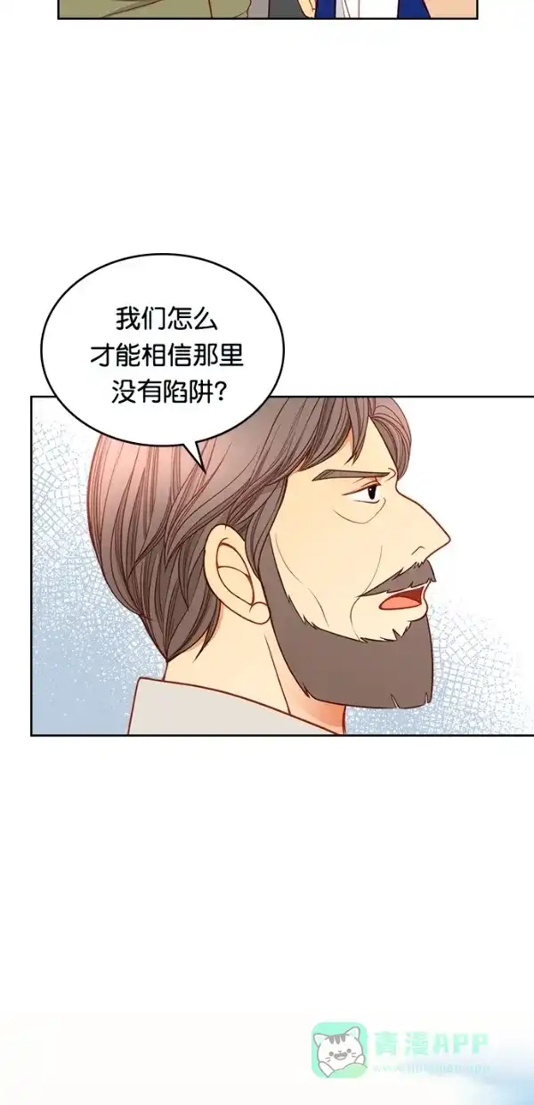 《温蒂的花店》[第三季] 第19话 第48页
