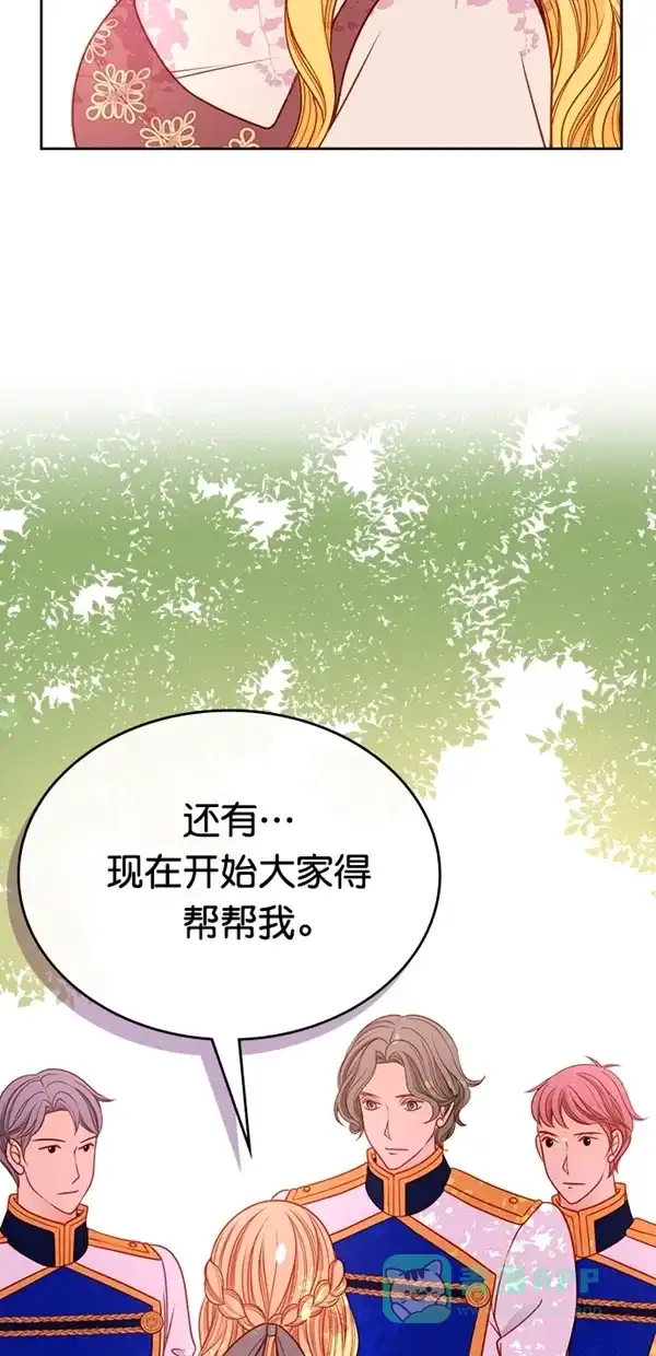 《温蒂的花店》[第三季] 第20话 第16页
