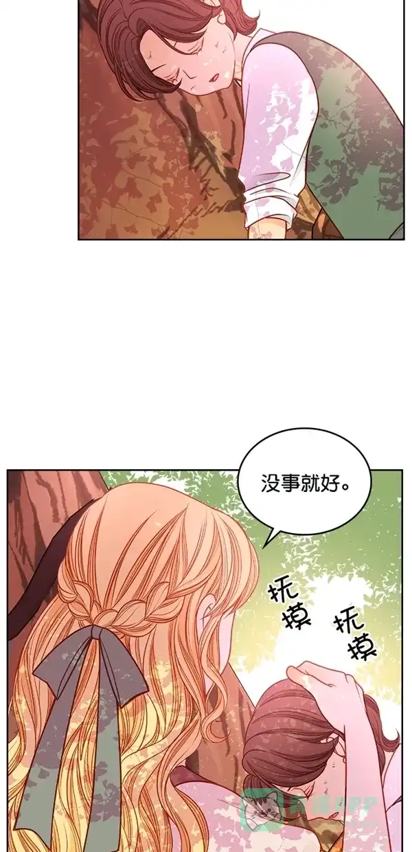《温蒂的花店》[第三季] 第20话 第11页