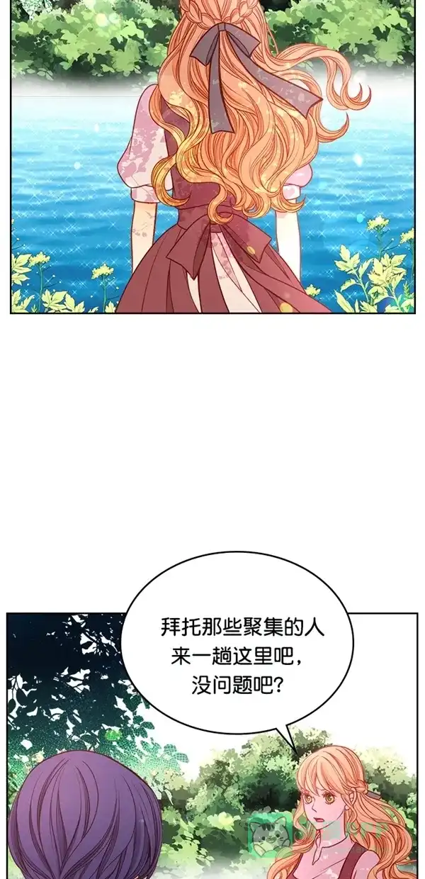 《温蒂的花店》[第三季] 第20话 第4页