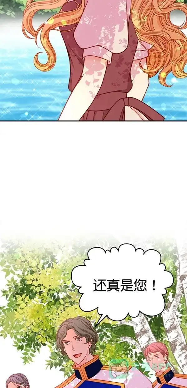 《温蒂的花店》[第三季] 第20话 第7页