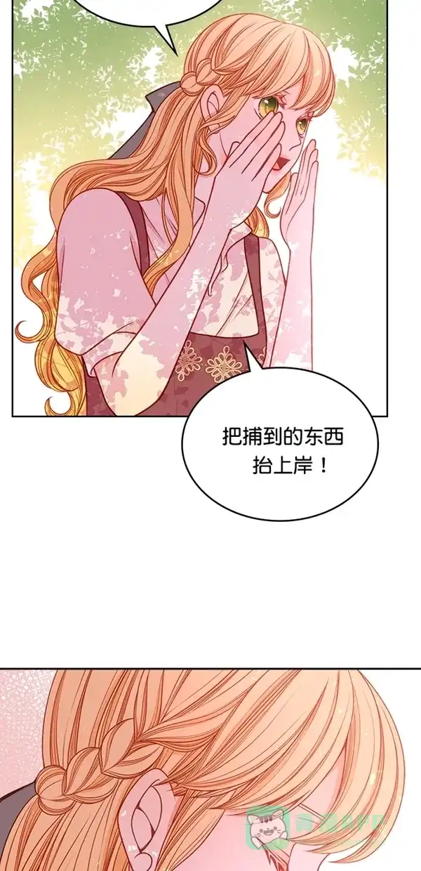 《温蒂的花店》[第三季] 第20话 第21页