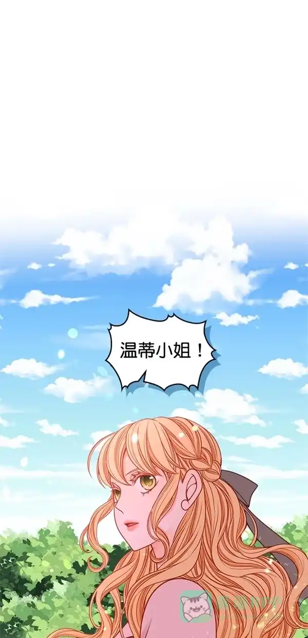 《温蒂的花店》[第三季] 第20话 第6页