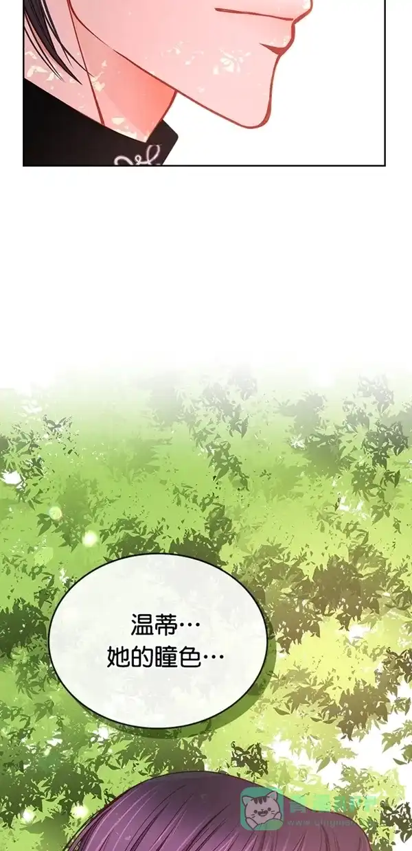 《温蒂的花店》[第三季] 第20话 第41页