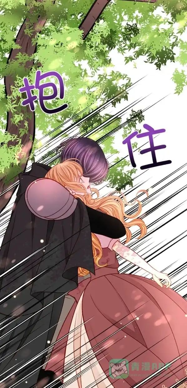 《温蒂的花店》[第三季] 第21话 第47页