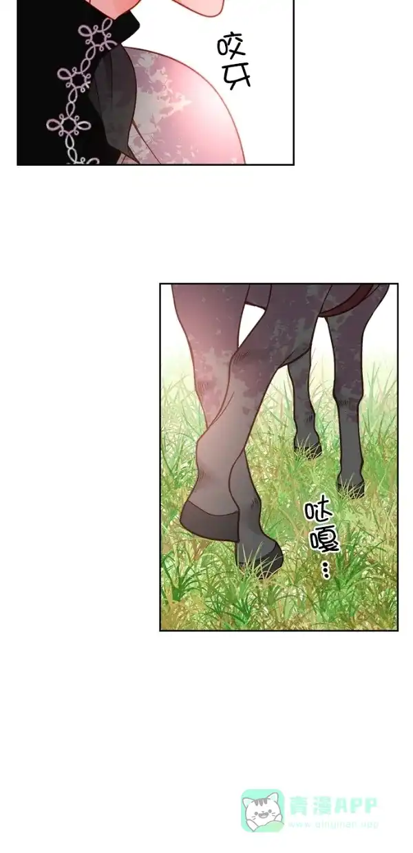 《温蒂的花店》[第三季] 第21话 第40页