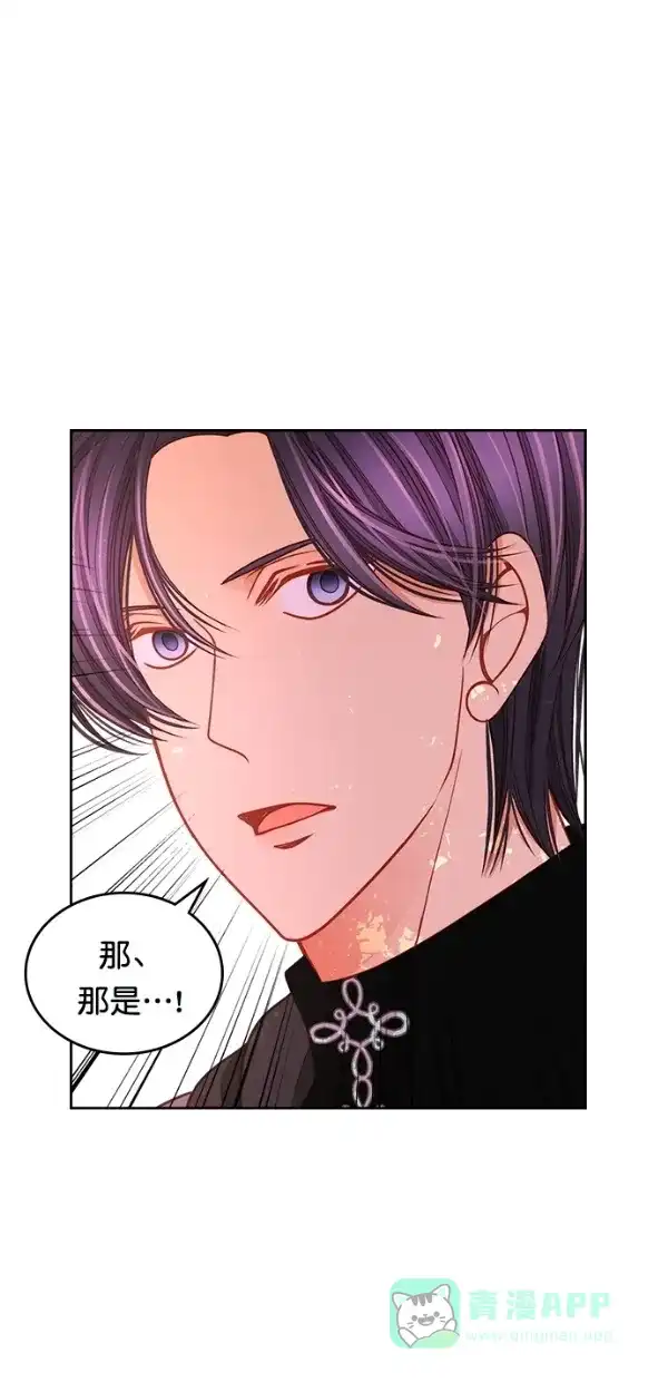 《温蒂的花店》[第三季] 第21话 第32页