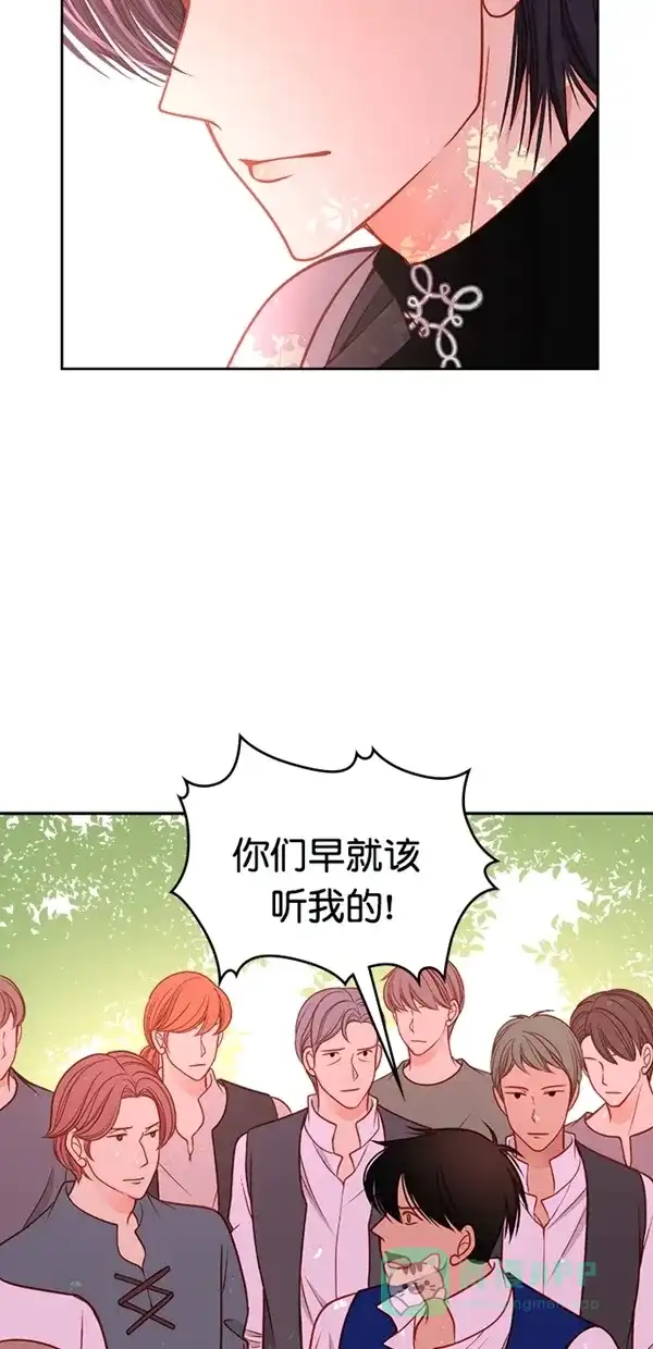《温蒂的花店》[第三季] 第21话 第11页