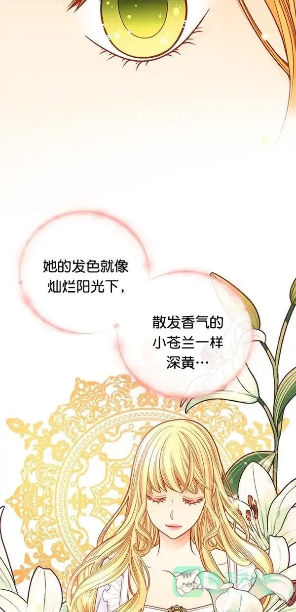 《温蒂的花店》[第三季] 第21话 第25页