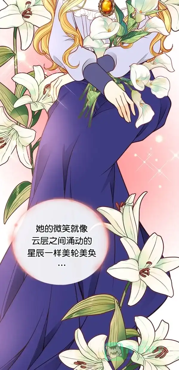 《温蒂的花店》[第三季] 第21话 第26页