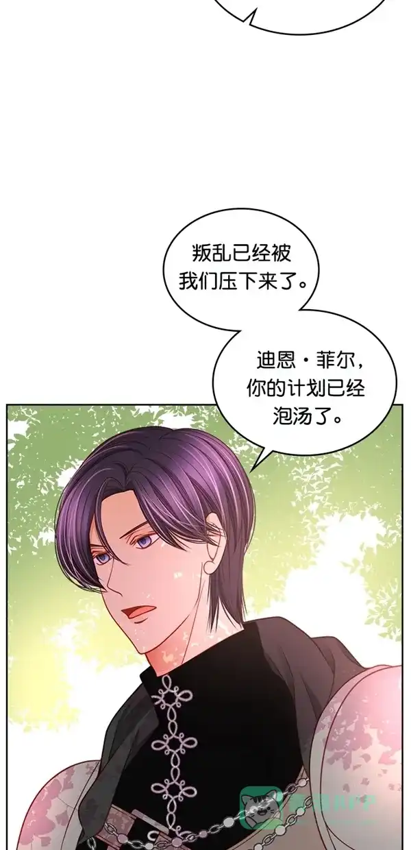 《温蒂的花店》[第三季] 第21话 第17页