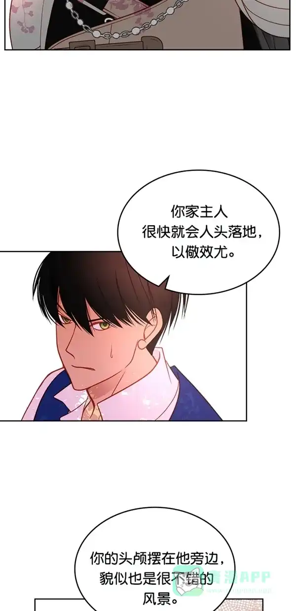 《温蒂的花店》[第三季] 第21话 第18页