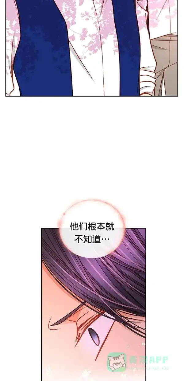 《温蒂的花店》[第三季] 第21话 第23页