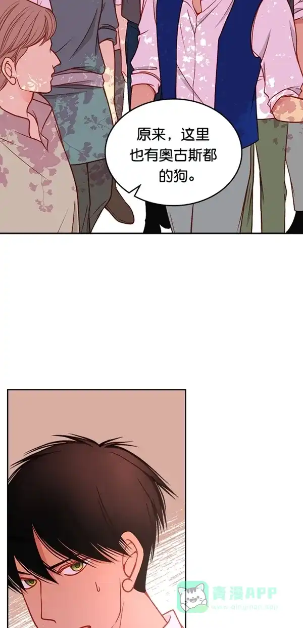 《温蒂的花店》[第三季] 第21话 第12页