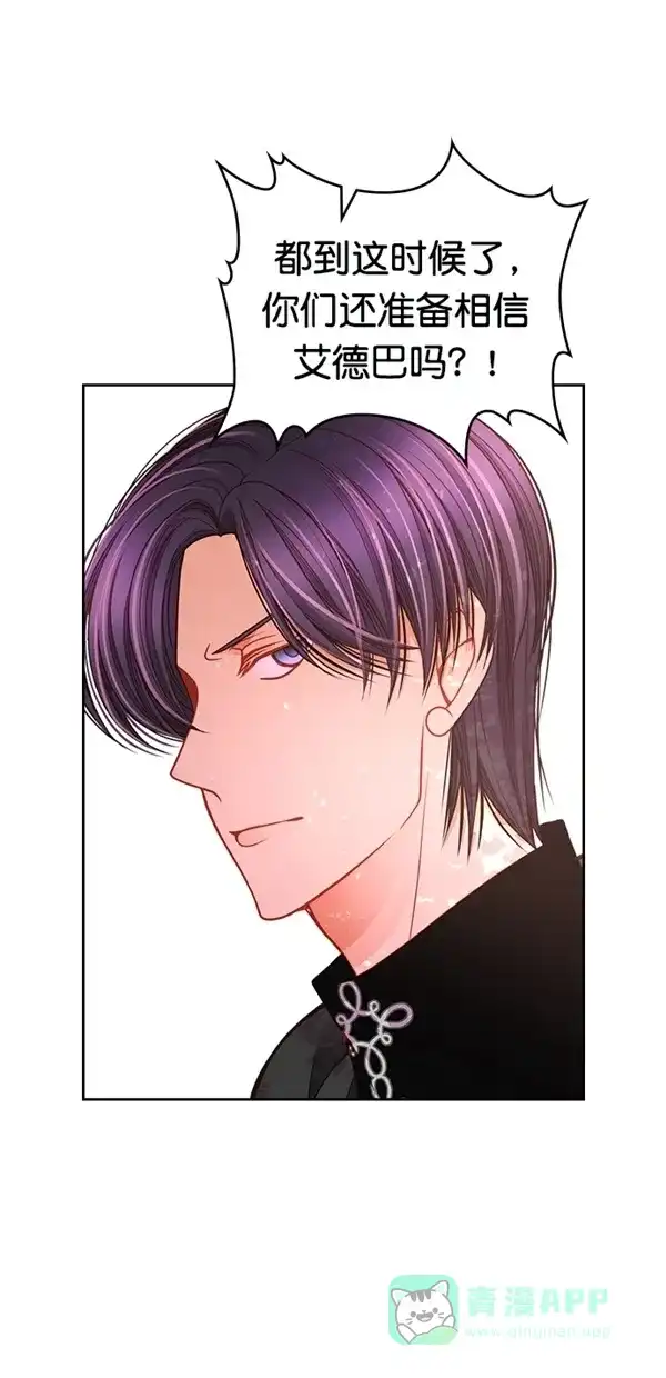 《温蒂的花店》[第三季] 第21话 第8页