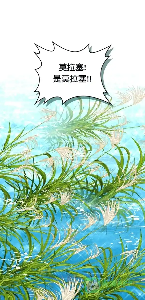 《温蒂的花店》[第三季] 第21话 第30页