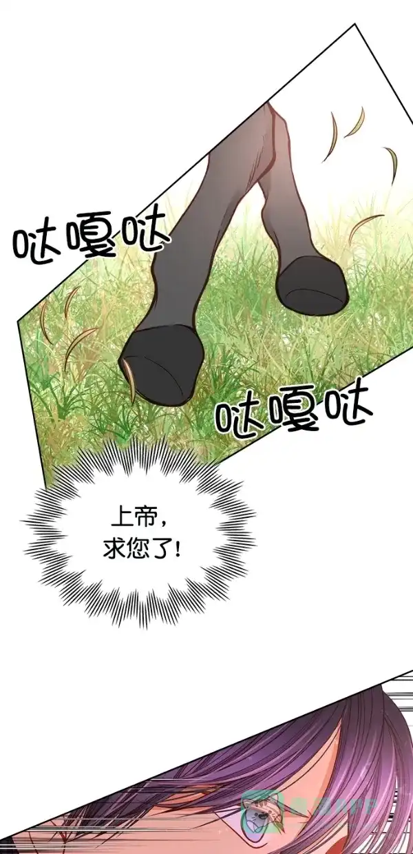 《温蒂的花店》[第三季] 第21话 第34页