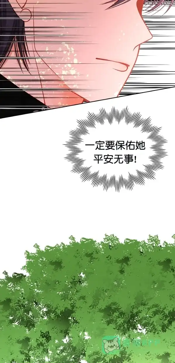 《温蒂的花店》[第三季] 第21话 第35页