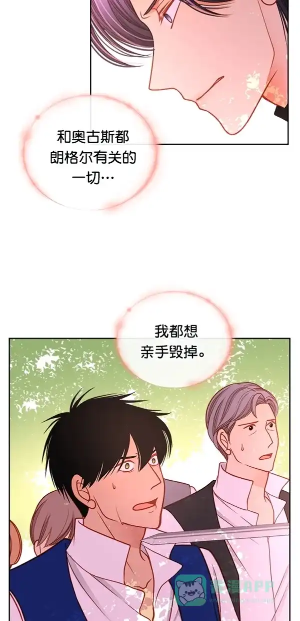 《温蒂的花店》[第三季] 第21话 第22页