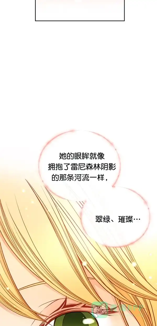 《温蒂的花店》[第三季] 第21话 第24页
