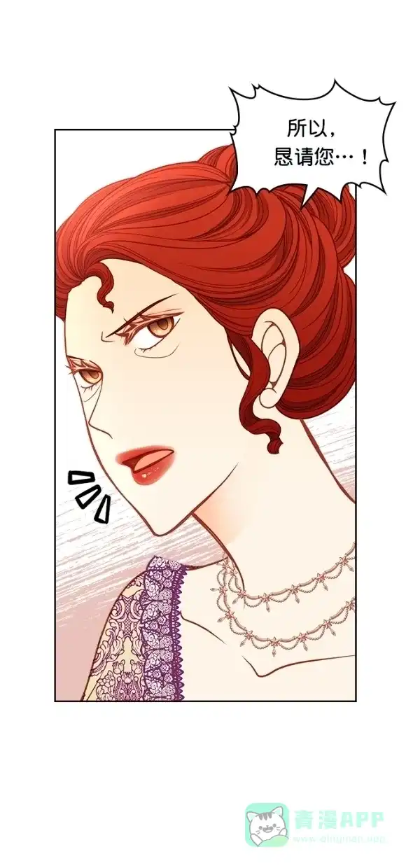 《温蒂的花店》[第三季] 第22话 第52页