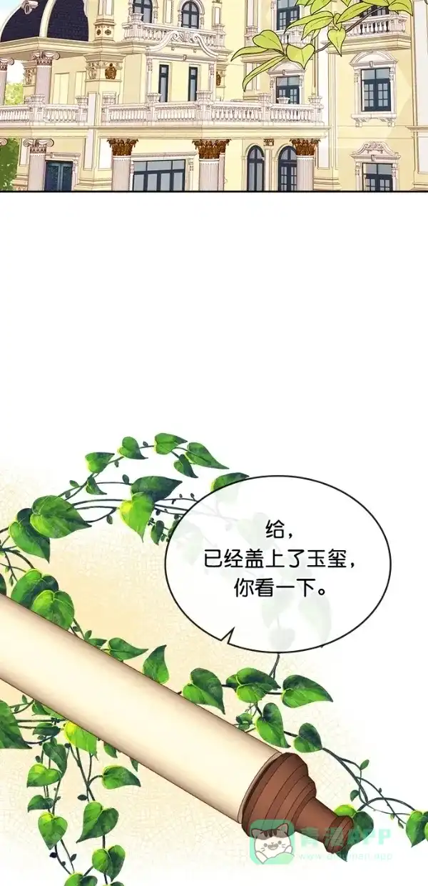 《温蒂的花店》[第三季] 第22话 第34页