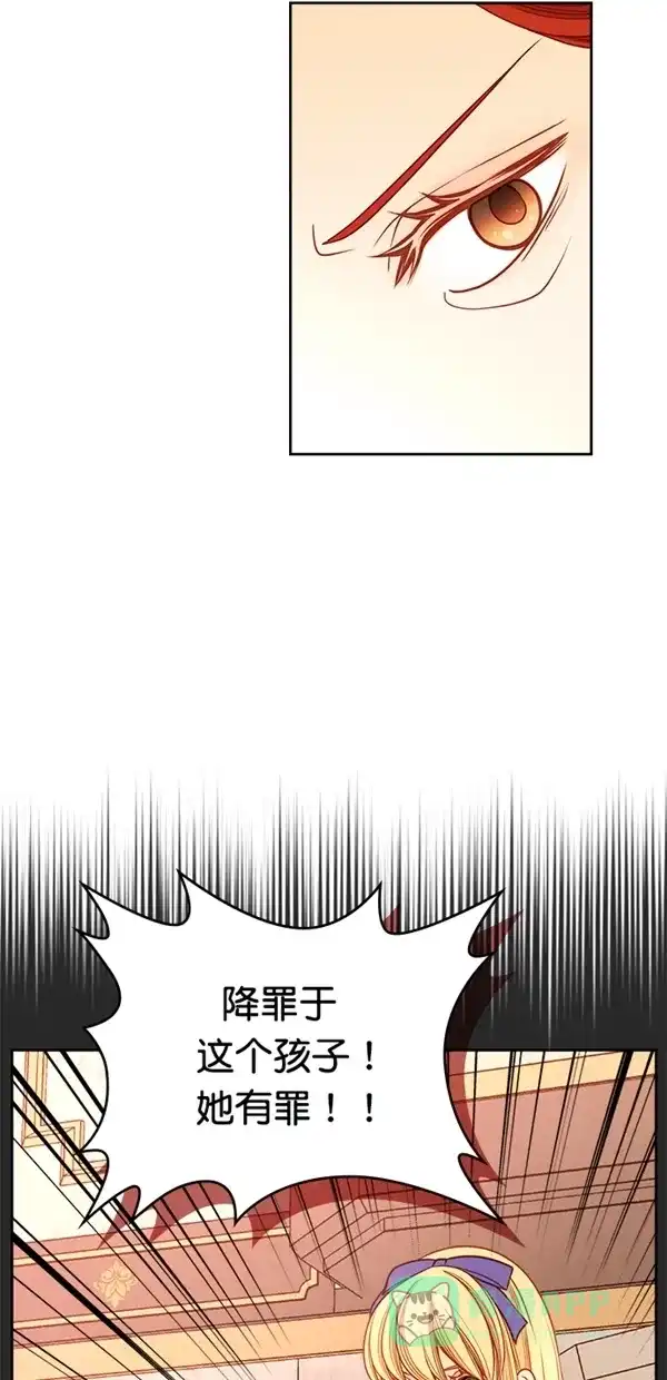 《温蒂的花店》[第三季] 第22话 第54页