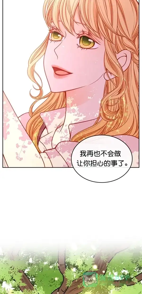 《温蒂的花店》[第三季] 第22话 第12页