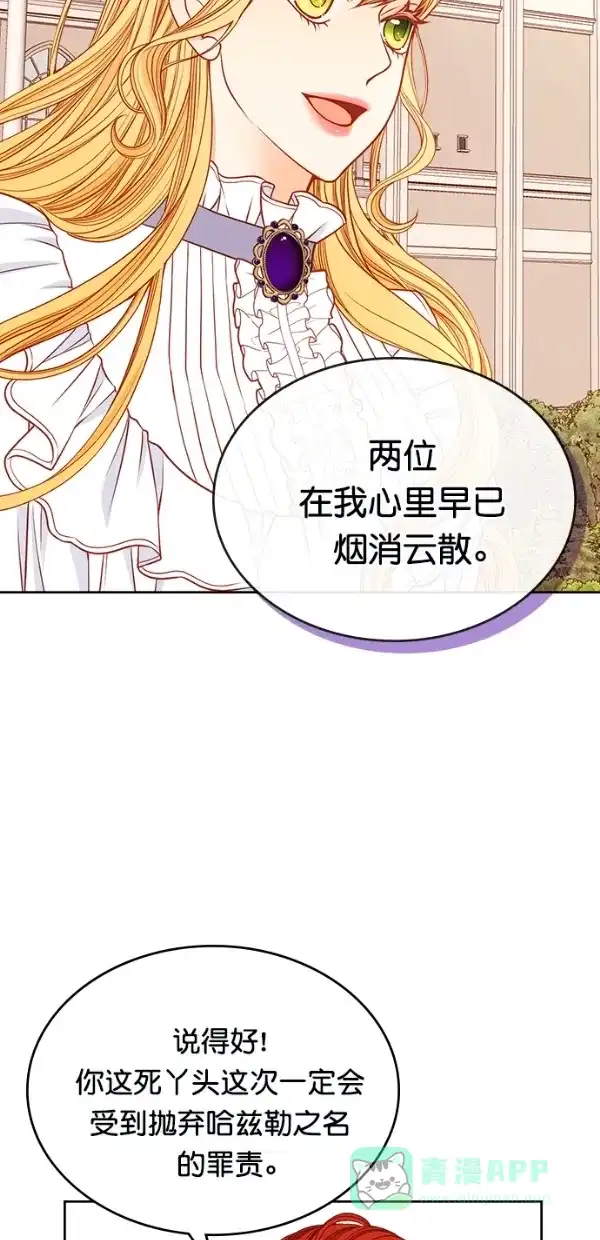 《温蒂的花店》[第三季] 第23话 第34页