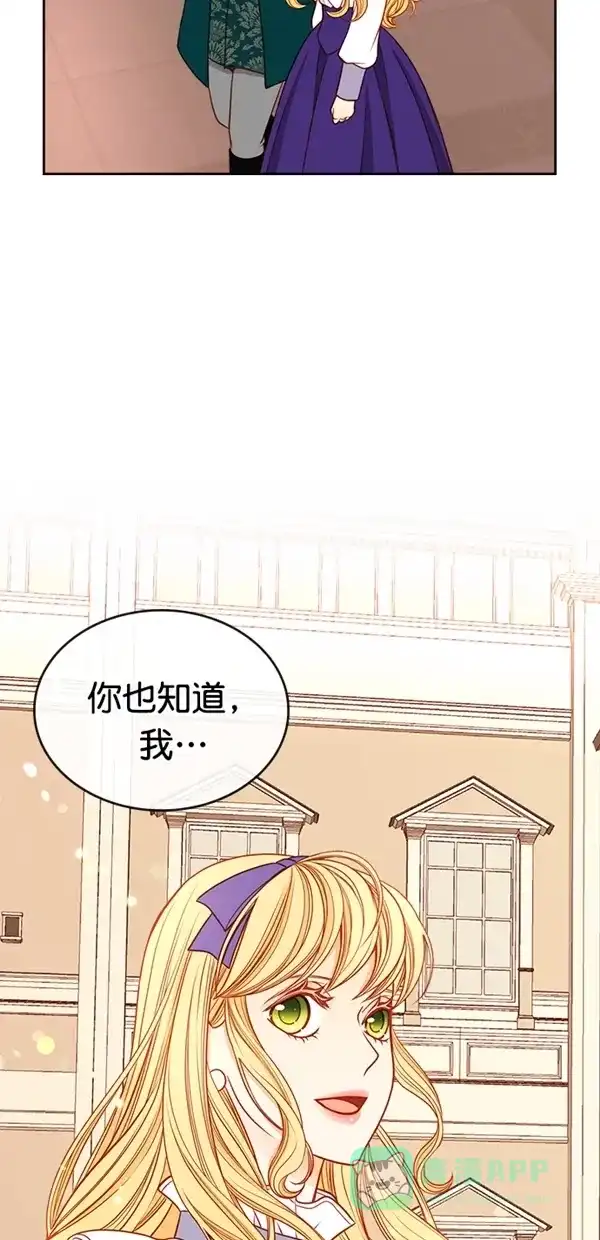《温蒂的花店》[第三季] 第23话 第25页