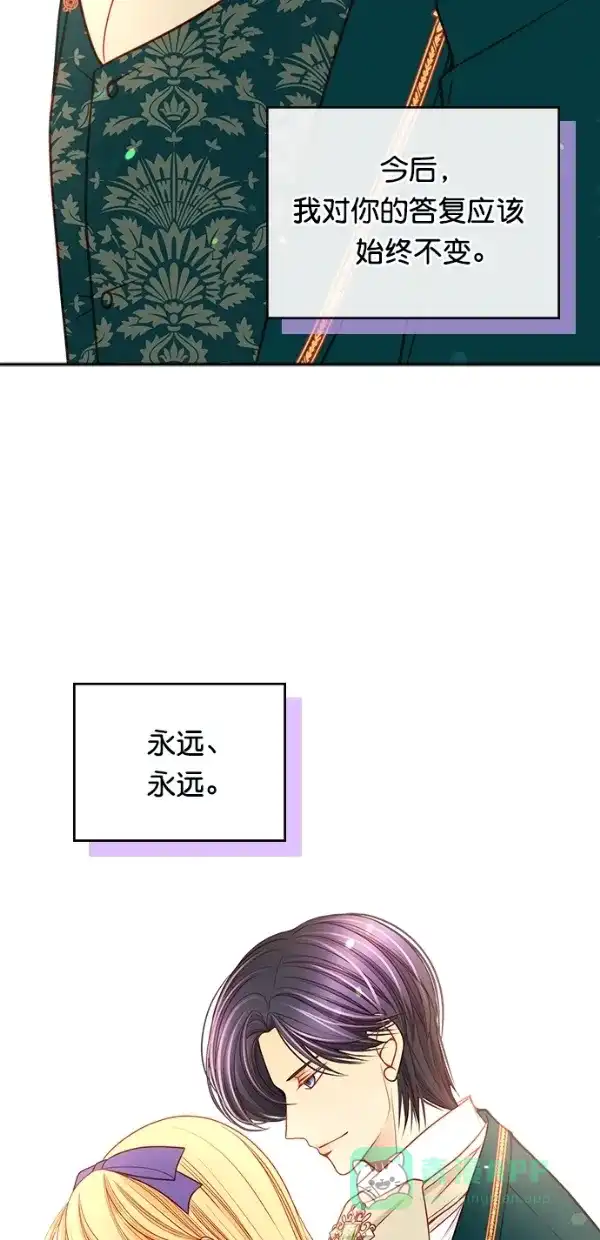 《温蒂的花店》[第三季] 第23话 第46页