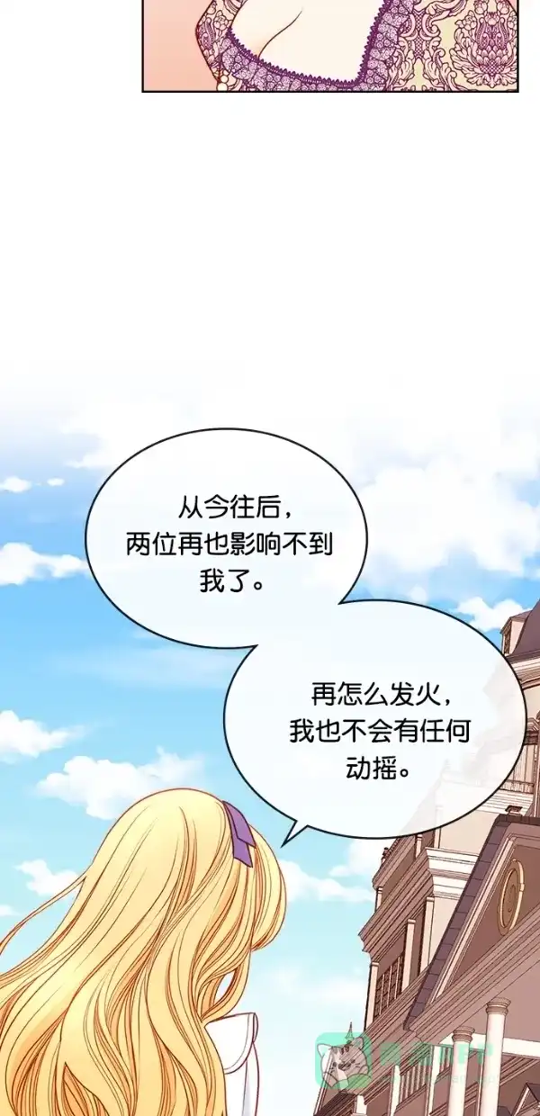 《温蒂的花店》[第三季] 第23话 第32页