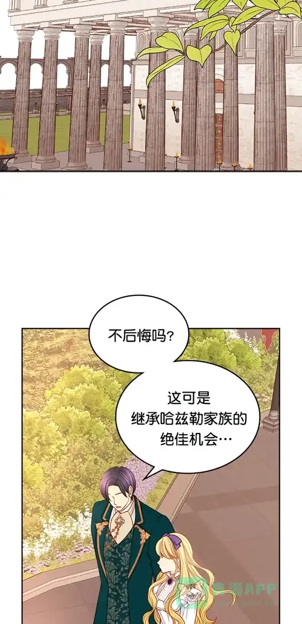 《温蒂的花店》[第三季] 第23话 第24页