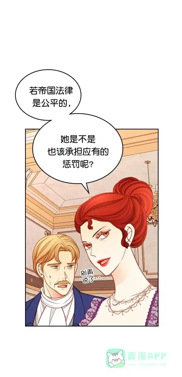 《温蒂的花店》[第三季] 第23话 第3页