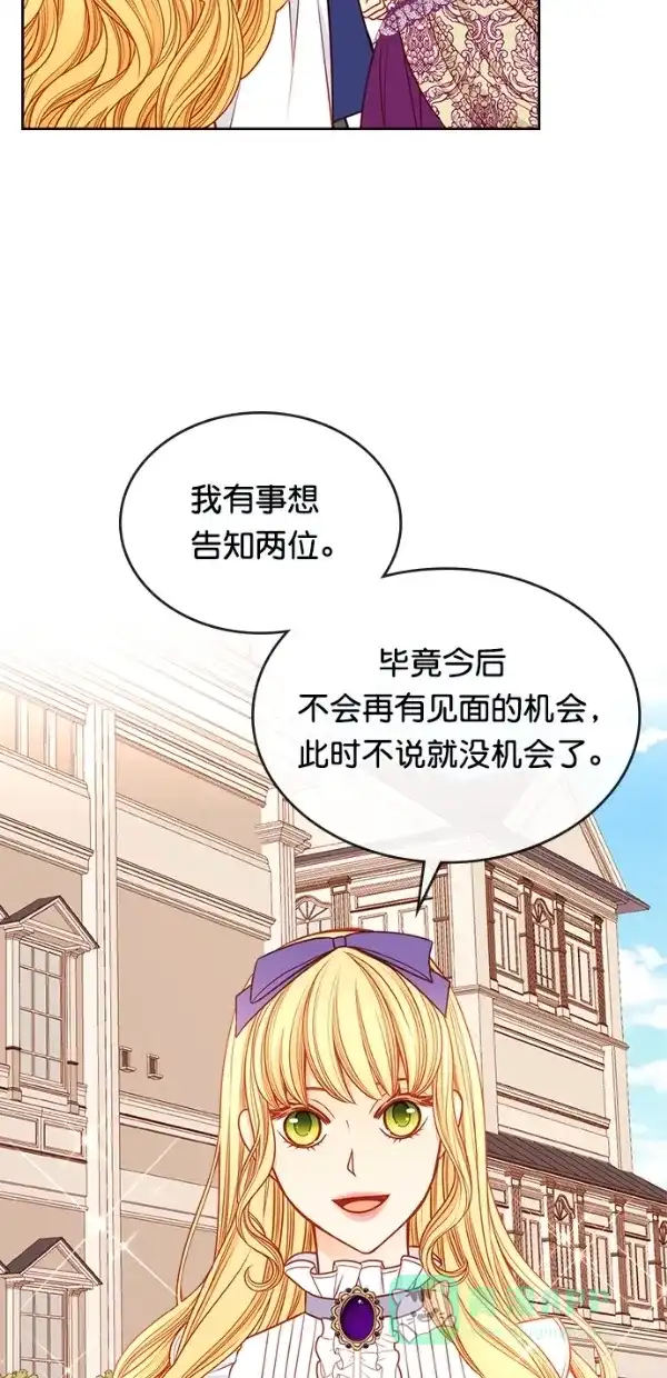 《温蒂的花店》[第三季] 第23话 第30页