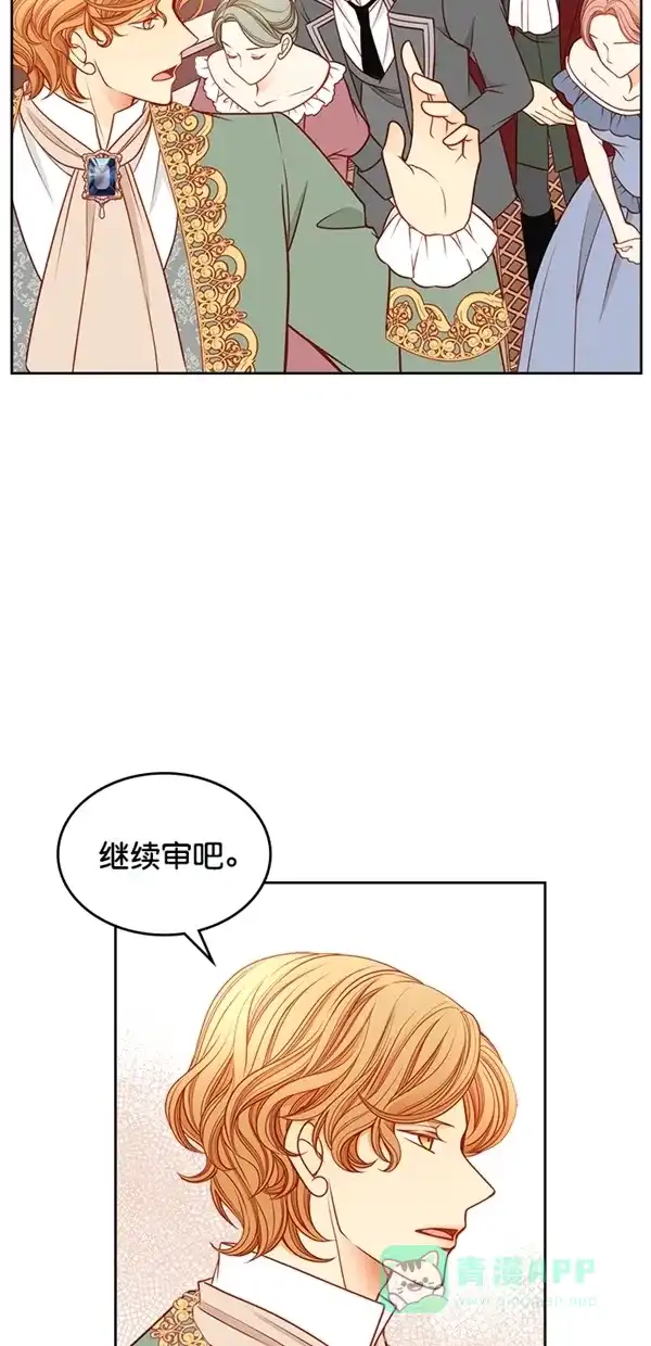 《温蒂的花店》[第三季] 第23话 第10页