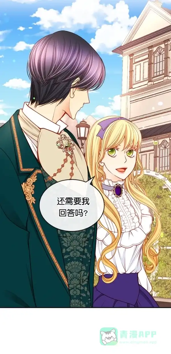 《温蒂的花店》[第三季] 第23话 第42页