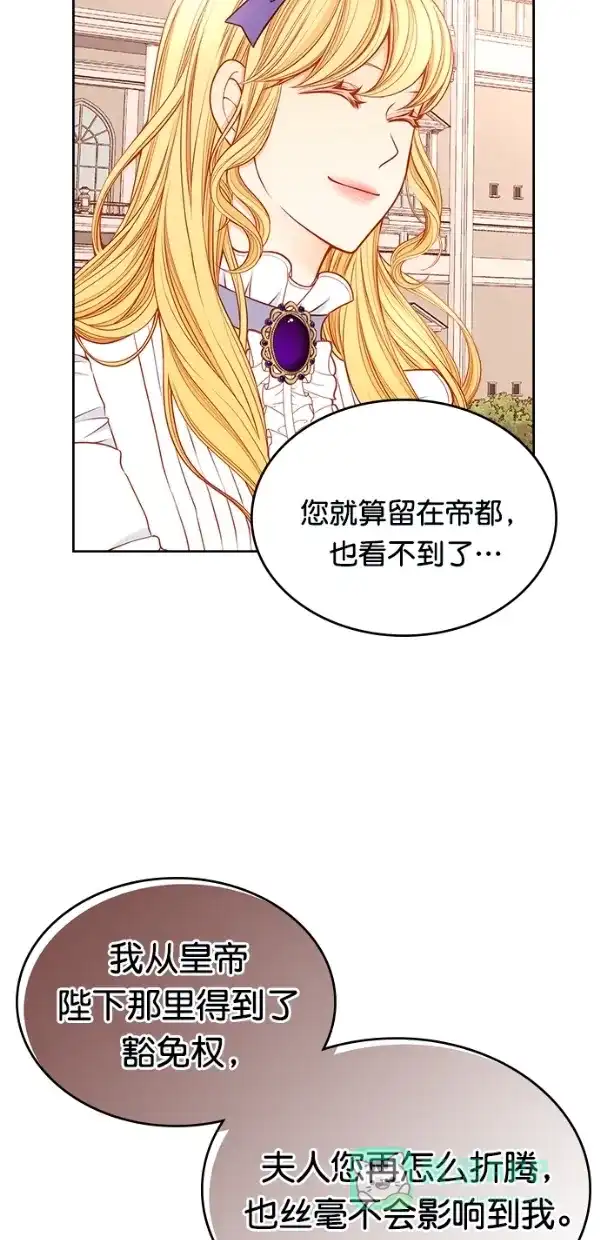 《温蒂的花店》[第三季] 第23话 第36页
