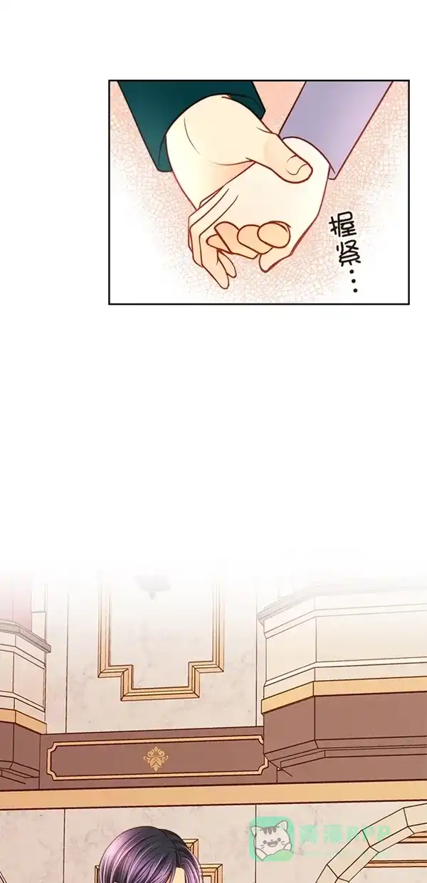 《温蒂的花店》[第三季] 第23话 第17页