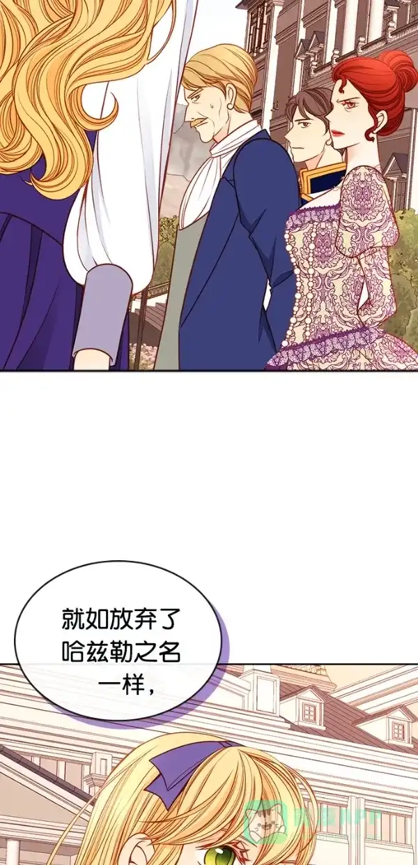 《温蒂的花店》[第三季] 第23话 第33页