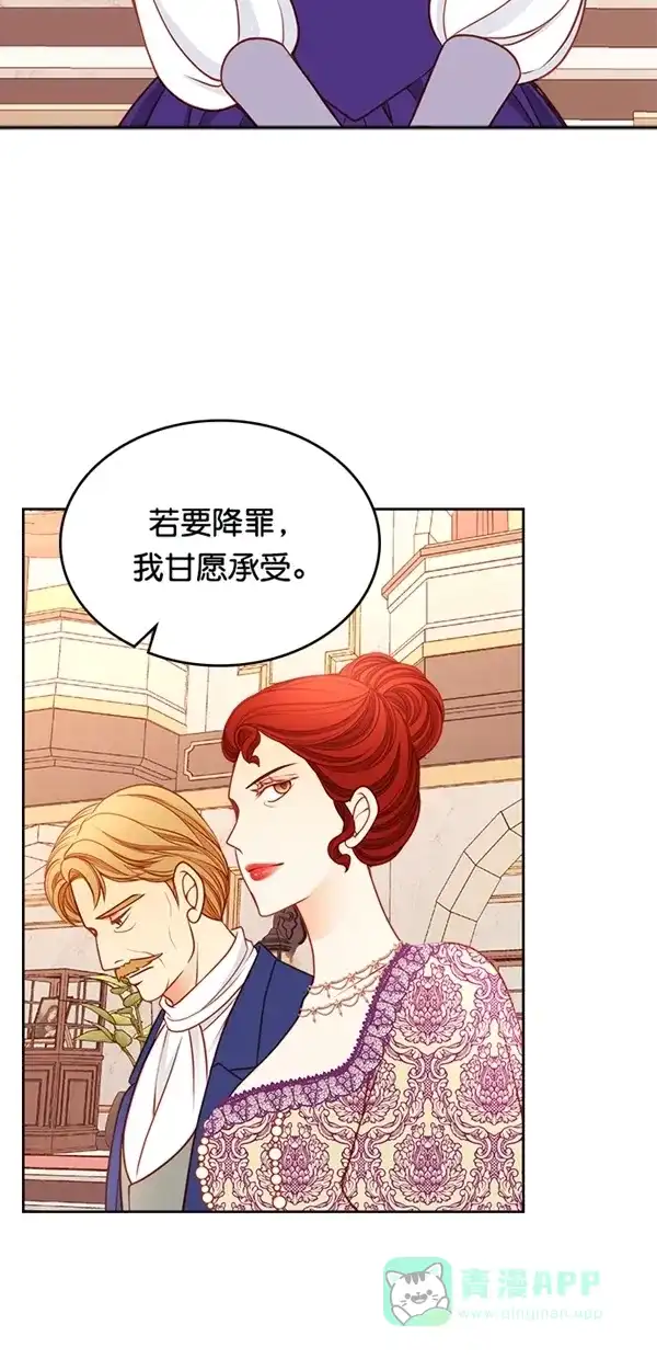 《温蒂的花店》[第三季] 第23话 第7页